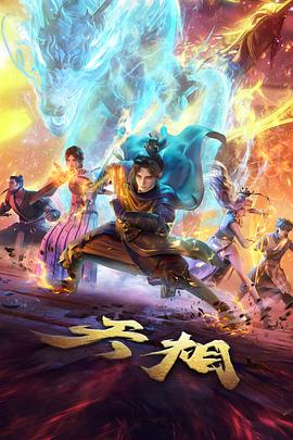 晚安小星球动画封面